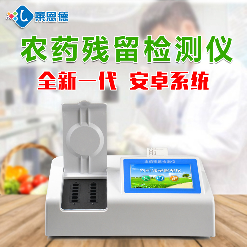 食品安全檢測(cè)儀怎么用？2020食品安全檢測(cè)儀全網(wǎng)講解